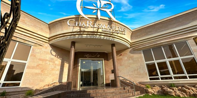 عيادة كاريزما بلس