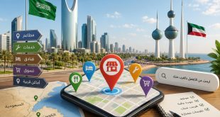 والأماكن القريبة منك في دول الخليج